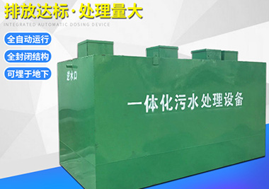 ����ʽ������ˮ����һ�廯�豸